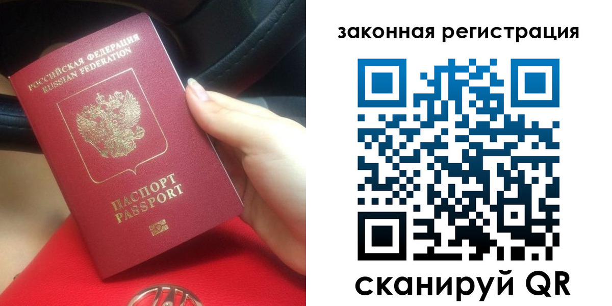 прописка штамп в Когалыме