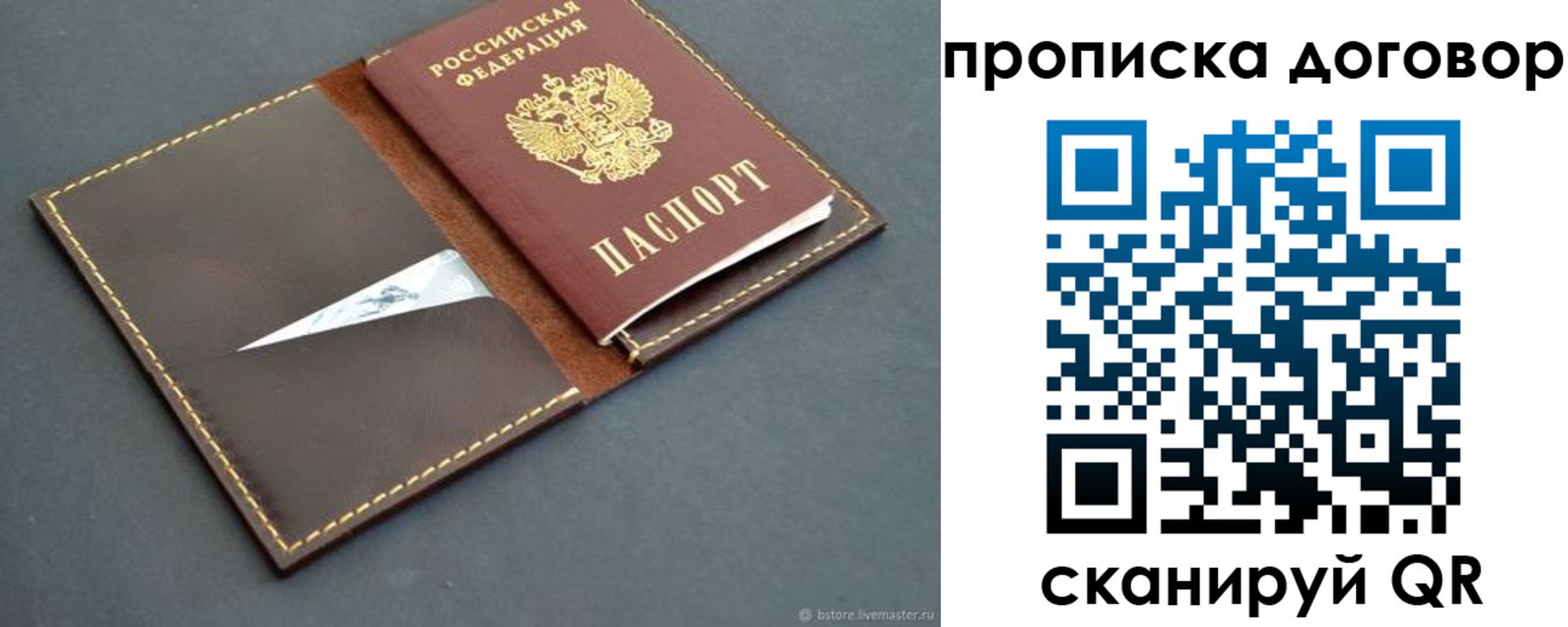 прописка для работы в Когалыме