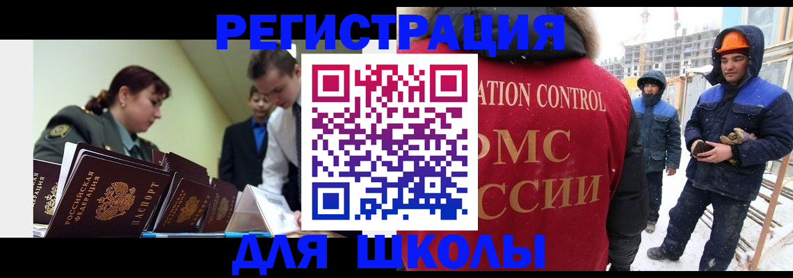 миграционный учет в Когалыме