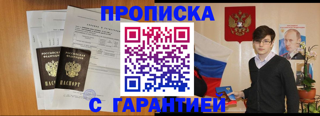 прописка для военкомата в Когалыме