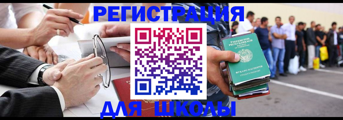 временная прописка в Когалыме