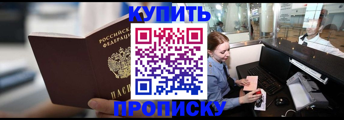 временная регистрация законно в Когалыме
