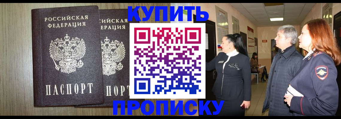 где прописаться в Когалыме