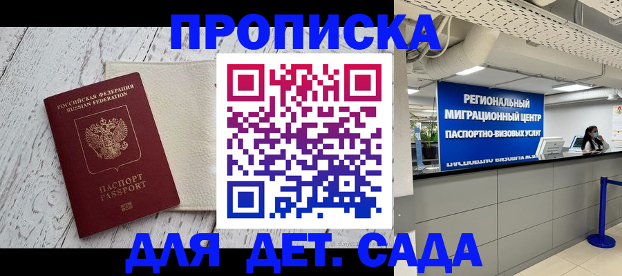 прописка для работы в Когалыме