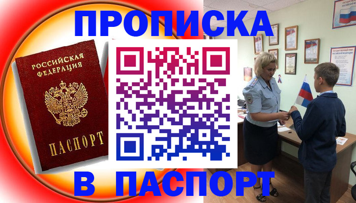 регистрация в Когалыме