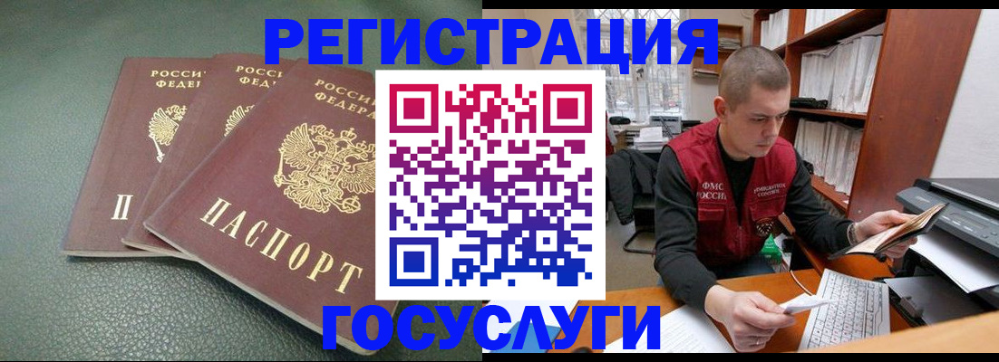 временная прописка в Когалыме