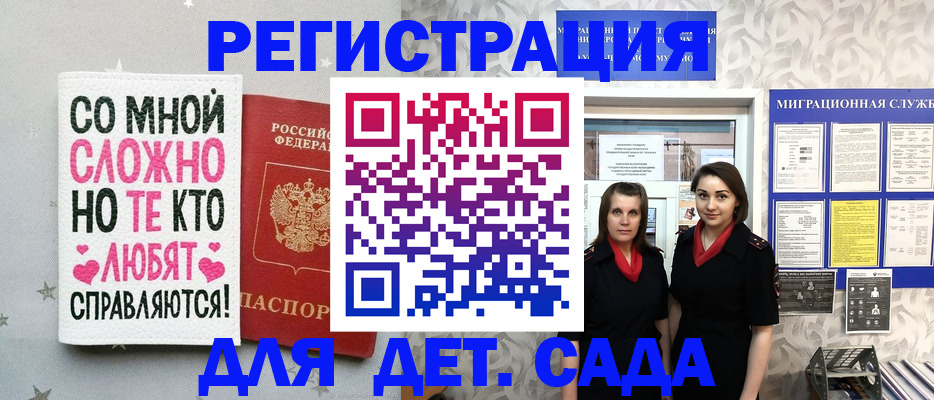 временная регистрация для всех в Когалыме